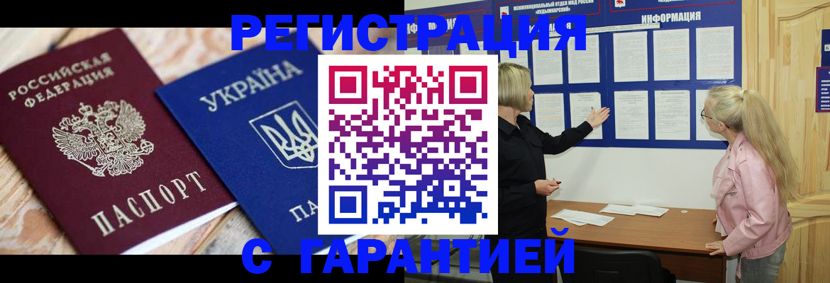 где прописаться в Советской Гавани